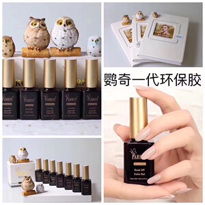 鹦奇甲油胶parrot环保可卸无味纯植物树脂胶持久光疗芭比胶596色