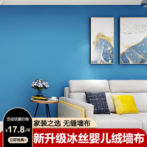 孔雀蓝墙布无缝全屋卧室纯色背景墙客厅现代简约蓝色系壁布轻奢风