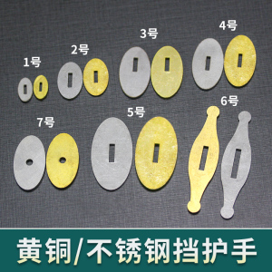 刀挡柄护手黄铜不锈钢DIY配件材料胚具隔垫片手工制作工厂直销