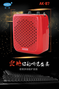 AKER/爱课 AK87娱乐插卡扩音器带录音歌词歌曲显示多功能77升级版