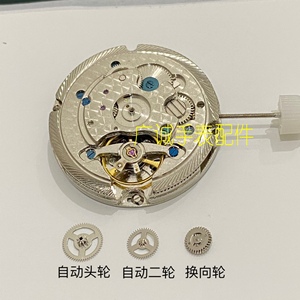 手表配件国产上海多功能机械机芯自动头轮 二轮 换向轮YT日历按跳