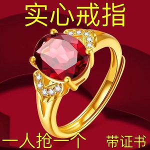 【今日特价】红宝戒指女款开口招财黄金色富贵戒子送爱人妈妈礼物