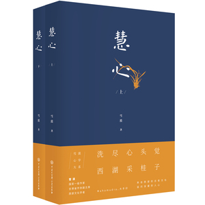 慧心书籍