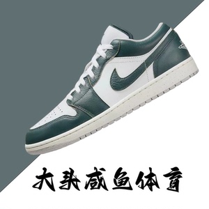 Nike AirJordan 1 Low 耐克男子低帮AJ1绿白色水皮革FQ7687-300