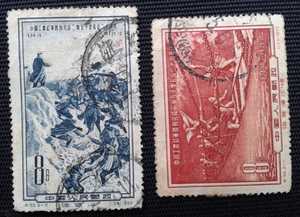 纪36中国工农红军胜利完成二万五千里长征20周年邮票信销套票上品