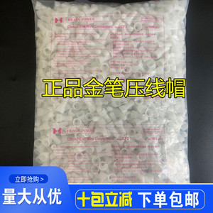 台湾金笔尼龙压线帽CE1X CE2X CE5X 闭端端子闭线端子接线帽