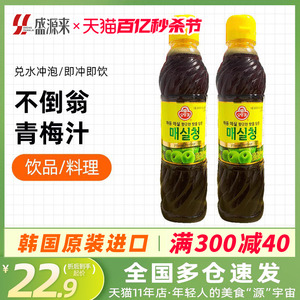 韩国进口不倒翁青梅汁浓缩果汁原浆原液原汁饮料韩式调料商用小瓶