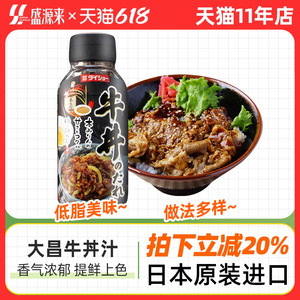 日本大昌牛丼汁日式牛肉饭牛dong牛井盖饭肥牛烧肉调料酱汁照烧酱