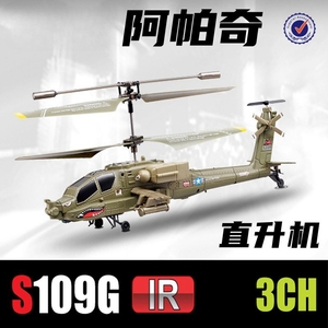 阿帕奇武装直升机遥控飞机模型玩具孩子礼物室内飞行逼真造型迷你