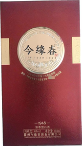 wang乾宇淘宝今缘春白酒典藏1948枣庄滕州特产浓香型今缘春酒纸质硬