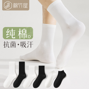 袜子男中筒袜春夏季黑白色纯棉100%正品抗菌防臭男生薄款男士短袜