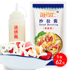 【饼尚仁 沙拉酱1kg 水果 蔬菜 面包汉堡手抓饼 寿司沙拉酱包邮