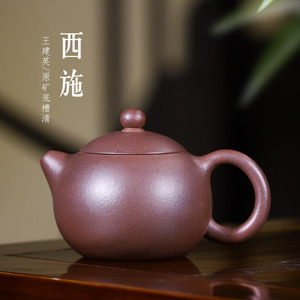宜兴紫砂壶王建英纯手工茶壶原矿西施底槽清功夫茶具家用泡茶壶