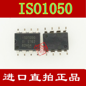 贴片 ISO1050DUB ISO1050 SOP-8 CAN收发器 ISO1050DUBR 全新原装