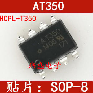 原装hcpl-t350v at350v sop8 at350 贴片光耦 光电藕合器 全新