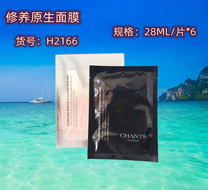 创美时雅缇H2166修养原生面膜6片30ml抗衰补水修复面膜贴