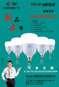 超亮省电王LED球泡E27螺口灯泡家用无频闪全壳塑包铝足瓦足功率