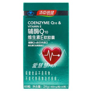 汤臣倍健辅酶q10维生素e软胶囊 400mg/粒*60粒
