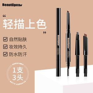 001人付款淘宝日本砍妹canmake井田眼线胶笔不晕染防水持久棕色细头
