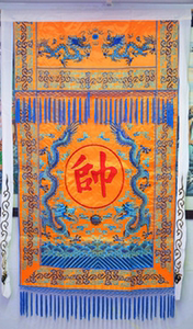 正龙戏装 京剧粤剧戏曲道具舞台演出用品穆桂英挂帅穆字旗 帅旗