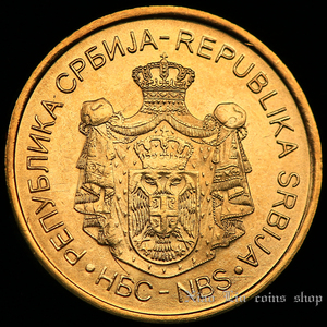 塞尔维亚1第纳尔硬币 年份随机 全新unc 20mm