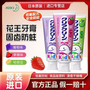 日本进口花王儿童牙膏水果味低氟防蛀牙草莓宝宝2-12岁固齿低泡沫