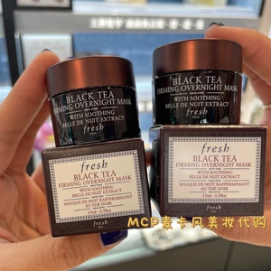 十六年老店*fresh 馥蕾诗黑茶红茶塑颜紧致睡眠面膜 中样15ml*2瓶