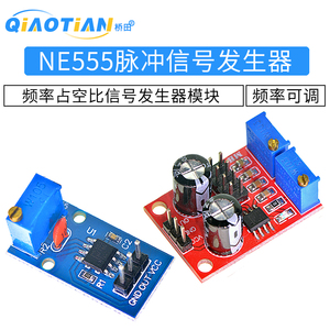 NE555脉冲发生器方波矩形波频率占空比信号发生器模块频率可调板