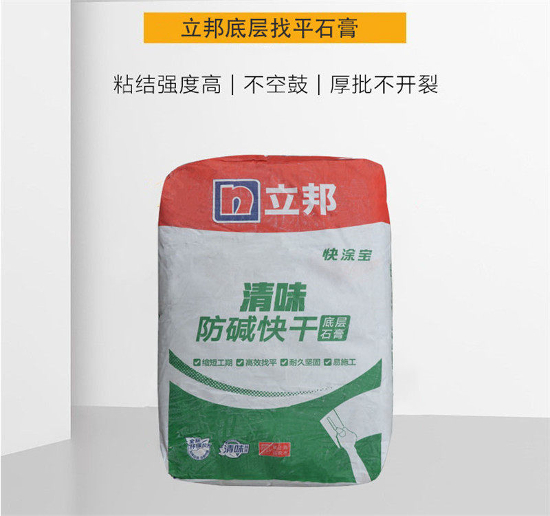 厂立邦腻子粉墙尼高强粉刷石膏底层快干环保腻子内墙墙面找平20促