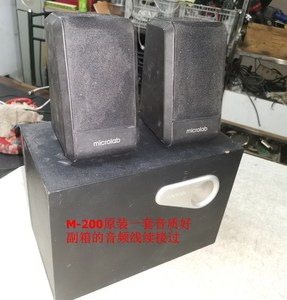 麦博M200-800 M-2100音响2.1声道电脑手机音箱电脑低音炮