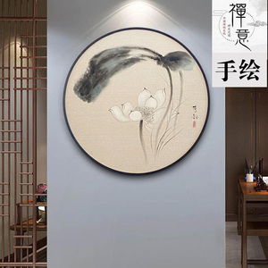 手绘新中式圆形画框水墨荷花鱼禅意国画小品画茶室玄关轻奢装饰画