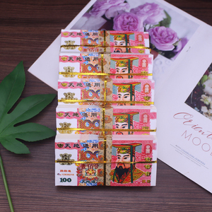 潮汕地区钱财冥钱冥纸老公敬祖冥币钱纸清明节寒衣节元宝阴钱