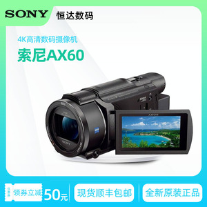 Sony/索尼FDR-AX60数码摄像机4K高清防抖旅游直播摄录一体机AX45A