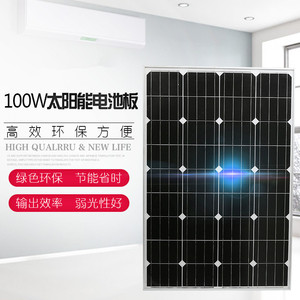 太阳能板100W多晶50W离网80瓦18V家用光伏40W发电组件200W发电板