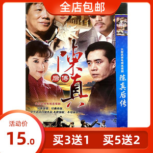 正版高清武侠电视连续剧 陈真后传 dvd碟片光盘 梁小龙何晴丁海峰
