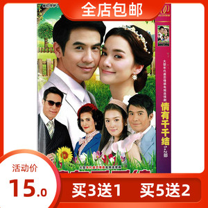 正版超清泰剧爱情电视连续剧 情有千千结1 2部 dvd光盘碟片泰国