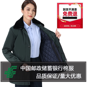 新款邮政储蓄银行工作服女士冬季棉服墨绿色修身中长款加厚棉衣