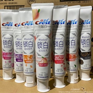 佳洁士锁白牙膏120g锁白3d炫白美去口臭去黄牙垢口气清新男女樱花