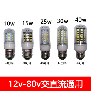 24v 36V LED灯泡家用节能灯泡E27螺旋玉米灯球泡超亮船用照明光源
