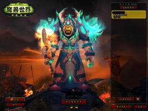 魔兽世界正式服t3法师t3霜火套装幻化带真实体装备账号