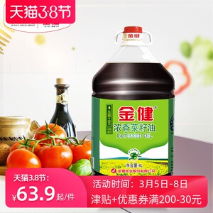 金健浓香菜籽油4l 非转批发食用油 物理压榨植物油健康菜油