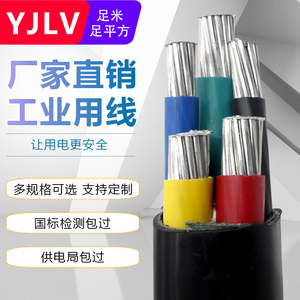 3 4 5芯3+2动力电力电缆YJLV铝线VLV70 95 120 150平185铝芯ZR3+1