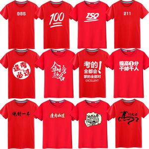 高三学生班服定制高考t恤印logo高中学生毕业班服毕业季拍照衣服