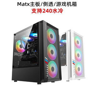 猎鹰机箱Matx主板铁网面玻璃侧透下置电源240风冷水冷游戏机箱