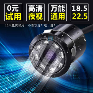 倒车摄像头打孔18.5带灯/22.5mm/26mm/28后视CCD高清夜视车载影像