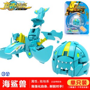 正版三宝魔币精灵升级版海鲨机械兽套装变形蛋发射魔币玩具包邮
