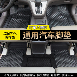 汽车脚垫可裁剪乳胶地毯式防水通用主驾驶单片脚踏垫橡胶后排垫
