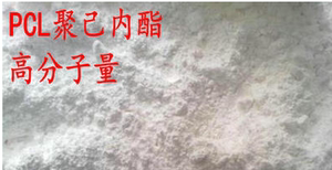 级聚己内酯pcl美国苏威6800粉末生物降解高分子聚己内酯粉0人付款142
