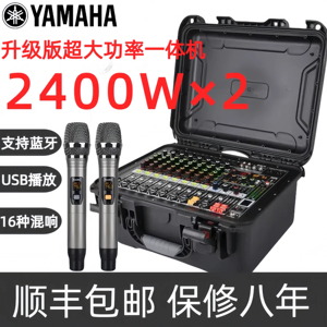 雅马哈专业8路调音台带功放一体机话筒大功率航空箱舞台音响套装
