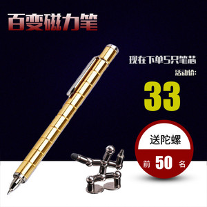 磁力笔polarpen水笔中性创意笔金属电容笔男女学生笔磁性笔抖音笔